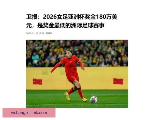 女足欧冠奖金池大幅提升激励俱乐部加码投入推动欧洲女子足球全面发展 ⚽💰📈