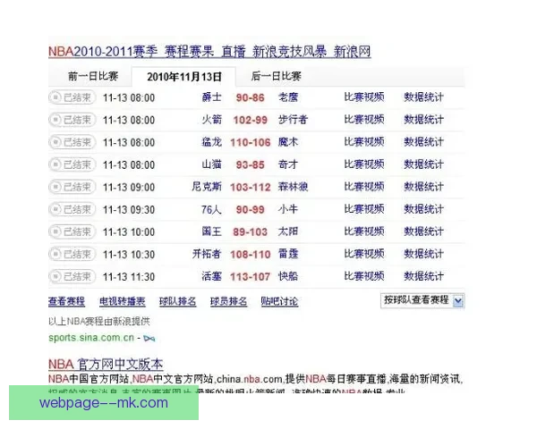 欧冠决赛时间表正式公布豪门冲冠路线浮出水面球迷观赛计划提锁定