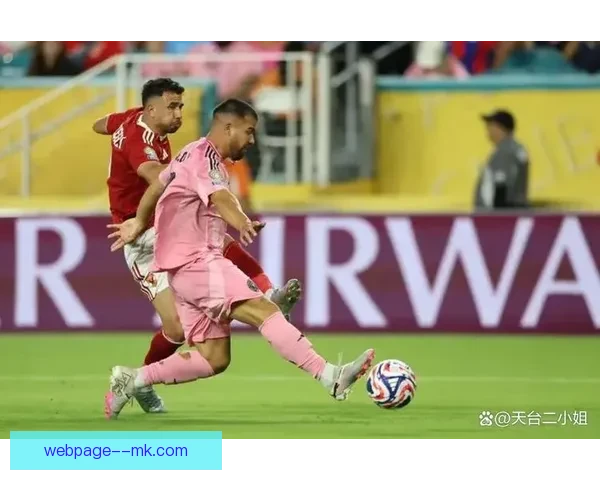 2025年世俱杯引入全新半自动越位识别技术提升比赛公平性