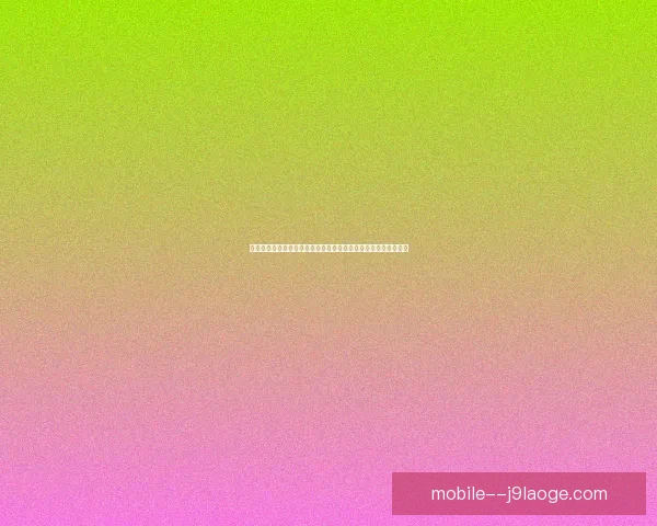 从阿拉巴对阵皇马表现看意甲防守体系的真实价值评估与战术意义